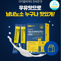 리얼 프락토올리고당30포 프리바이오틱스 30포 가루 어린이 유아 아동 쾌변 유산균
