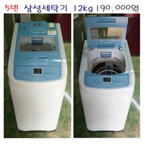 삼성전자 일반세탁기 중고세탁기 통돌이세탁기 10KG 미니 소형 세탁기, S-5.삼성세탁기 12kg