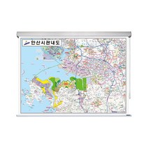 안산 지도 관내도 (롤스크린 소형 110x79) + 종이지도(택1) 세트, 고급천, 세계지도(종이)