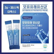 식약처인증 모유유래 유산균 분말 가루 스틱 비엔알17 bnr17 포스트바이오틱스 프롤린 락토바실러스 루테리 유산균 랩틴 식욕 체지방 뱃살 장 영양 건강 식약청 해썹 HACCP 추천, 3박스, ##영에버그린## (2g×30스틱)