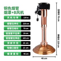 고깃집 바비큐 환풍기 닥트 자바라 후드기름받이 가정용 식당환풍기 고기집, 구리+45cm덮개+팬