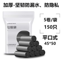 공장 도매 컬러 검은 비닐 봉투 쓰레기 봉지 두껍게 가구 일회용 플랫 입 휴대용 쓰레기 봉투, 블랙 플랫 45*50 