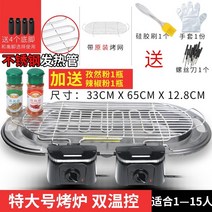 전기 바베큐 그릴 생선 고기 스테이크 전기 그릴 팬 구운 양고기 꼬치 휴대용 가정용 찜, 초대형 이중 온도 조절 오븐커민 가루 및 칠리 가