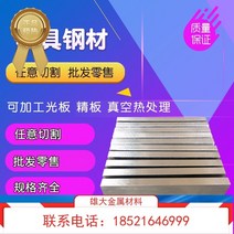 몰드 스틴 SKD11SKD61S136H2344VIKING718H D2DC53SKH9 2581683994, 모직물