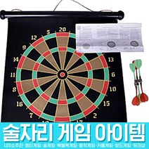 스투피드 술자리 게임 모음, 39_자석 다트 세트