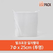 일자빨대 벌크포장 25cm 투명 500개, 단품, 단품