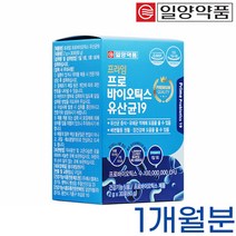 유산균 프로 바이오틱스 프리 신 모유 김치 가루 멀티 람노스 파라 임산부, 상세페이지 참조, 상세페이지 참조