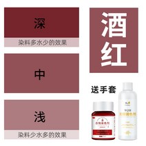 옷 의류 염색 약 원단 색바렌옷 니트 물감 패딩 청바지 코트 스카프 셀프 염색하기, 와인(염료양에따른색변화)