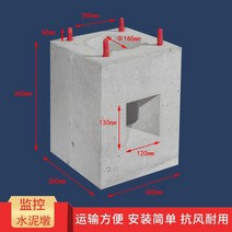 휀스기초 가로등기초규격 기초석 경계석 옹벽 쇠기둥, A.A.300300400mm 배송료 미포함