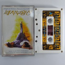 (중고 카세트 테이프) 패자부활전 OST. 노이즈. 클론. 박미경. 김태영