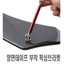 75mm 차량용 접착식 픽싱 브라켓 휀다 범퍼 고정 프론트 에어댐 립댐 후드핀 지지대 파츠 용품, 양면픽싱75mm(블랙)