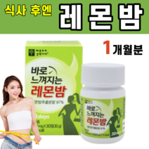 레몬밤 래몬밤 추출 분말 로즈마린산 멜리사 비밤 타닌시트로넬랄 폴리페놀 플라보노이드 식사 운동 전 후 직장인 기름진 음식 업무 허브 하루 케어 여 남 자 성 친구 선물 자기 관리, 1개