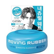 갸스비 무빙러버 쿨웨트 헤어 왁스 80g, 상세페이지 참조