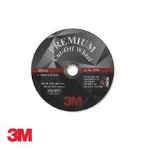 쇼핑오션3M 180mm 절단석 그라인더날 1장 그라인더부속품 절단석 연마석 절삭공구 원형그라인더날+dhtustyvld, 해피상품