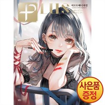 길찾기 PLUS 아오토베니 화집&일러스트 메이크업 테크닉