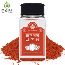 파프리카시즈닝 70g 파프리카 가루 파우더