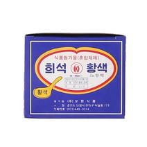 오케이 식용색소(황색), 없음