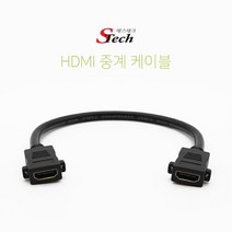 ST081 HDMI 암 중계 케이블 샷시형 판넬 고정 단자 잭, 1, 상세페이지 참조