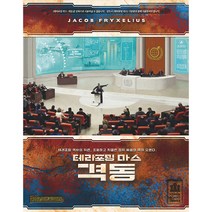 테라포밍 마스 확장: 격동, 단품