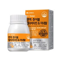 리튠 면역 츄어블 멀티 비타민 & 미네랄 60정 1개, 1500mg