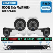 [국산녹화기8채널] 스카이렉스 8채널 CCTV 녹화기 SKY-5008