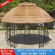 발리오두막 바베큐장 볏짚 천막 캐노피 전원주택 캐노피천막 쉘터 테라스 행사용 그늘막 정자, 직경3.5m+울타리