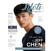 (영문도서) Lifoti Magazine: Jeff Chen Cover Issue 14 June 2021 Paperback, Independently Published, English, 9798518230132