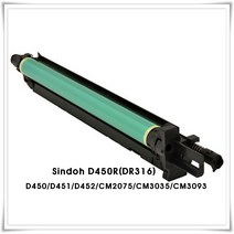 신도리코 D450RK(DR316) Drum Unit(호환수입완제품)