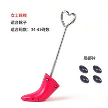 신발늘리기 제골기 발볼 슈트리 늘리기 가죽구두, 고무 부츠 지지대 여성용 사이즈 34-41