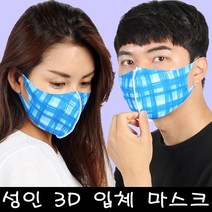 블랙마스크 3D입체 마스크 성인용 BBR블루 빨아쓰는마스크 자체제작 프린트마스크, 1개
