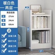 틈새책장 슬림 책꽂이 수납 서재, 웜화이트x이중