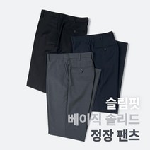 ZEN 맨잇슈트 슬림핏 베이직 솔리드 정장 팬츠 3COLOR