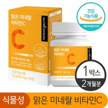 [nutri커먼] 맑은 미네랄 비타민C 인디안구스베리 추출 건조 효모 동결건조 비타민 항산화 활성 산소 피부 보습 미백 건강 도움 건강기능식품 비타민시 바이타민 C 비타민씨, 60정 (2개월)