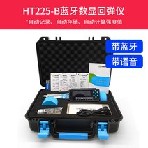 디지털 몰탈 콘크리트 반발기 강도 측정기 경도기 시험기, 3.HT225-B 일체형