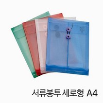 화일류 PP 서류봉투 A4 세로형 1묶음 10ea, 단품, KJB_ 투명