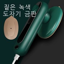 집 작은 휴대용 미니 의류 기선 다림질 옷 스팀 다리미, 짙은 녹색