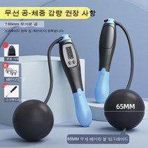 계수 무줄 줄넘기 중 헬스 운동 무거운 전공 여중력 무선 대구, 지능 계수 칼로리 대구 무줄형 블랙 블루