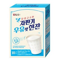 K마켓 진하고 부드러운 담터 자판기 우유맛한잔 10T, 22g, 50개입