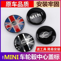 휠캡 휠커버 휠튜닝 BMW 휠 캡사이저 쿠퍼 컨트리맨 타이어 센터 캡사이저 엠블럼 튜닝 적용, 16 오리지널 휠 적용，휠 튜닝 부적합