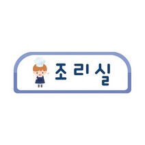 키즈세상 조리실 타이틀