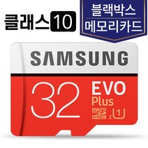 삼성전자 지넷 H2 블랙박스SD카드 메모리 삼성 32GB