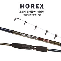 [금양] 호렉스(HOREX) 바다루어대 볼락/호래기/내만갈치/다용도