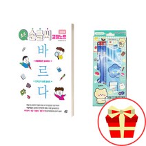 초등학생 글씨교정 악필교정 책 도서, 5.하루 10분 초등 바르다 속담 학습 노트