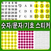 숫자 문자 인덱스 스티커 숫자스티커 알파벳스티커, 숫자스티커 (12mm), 307-(1~60) 형광분홍, (1~60까지*6set)