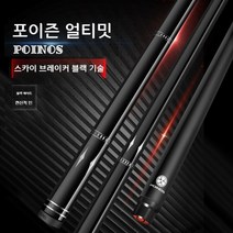 개인큐 카본 당구 큐대 카본큐, 흰색작은머리10.8MM막대상자