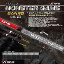 [아프로스포츠] 문어시즌을 준비하자! 아피스 몬스터 게임 문어낚시대 스피닝용 베이트용 모두구비!, B-702H(베이트릴용)
