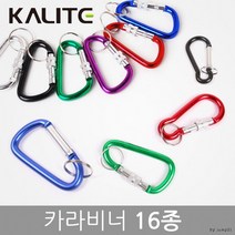 각종 카라비너 5 6 7 8호 민자형 8자형 잠금형 등산, 5호D형 블랙