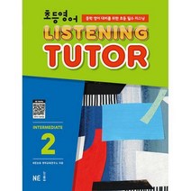 [밀크북] NE능률(참고서) - 초등영어 리스닝튜터 Intermediate 2