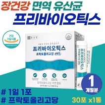 속 더부륵할때 장에좋은 유산균 종근당 프리바이오틱스 80대 노인 배에 가스 장운동 개선 장건강 면역 영양제 갈락토올리고당 배변 기능 도움 생유산균 성인 남성 여성 온가족 프리미엄