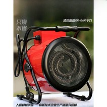 비닐하우스 열풍기 산업용 히터 온실 캠핑 공업용, 5KW/220V
